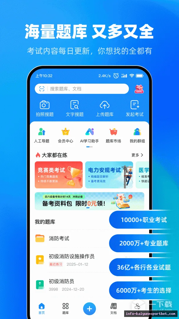训练首页